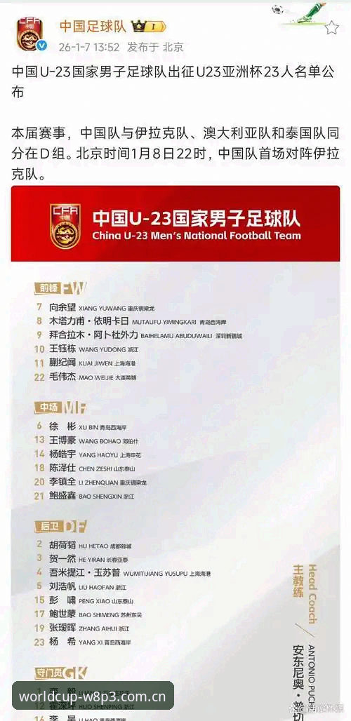 中国足协第三批禁足名单解读：行业震荡中的理性观察与竞猜指南